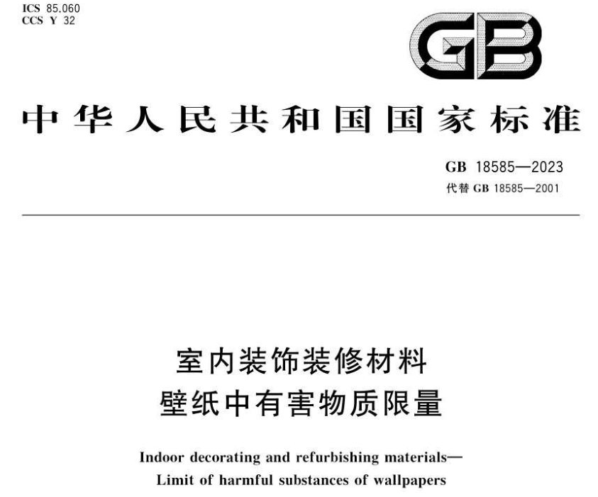 壁紙檢測