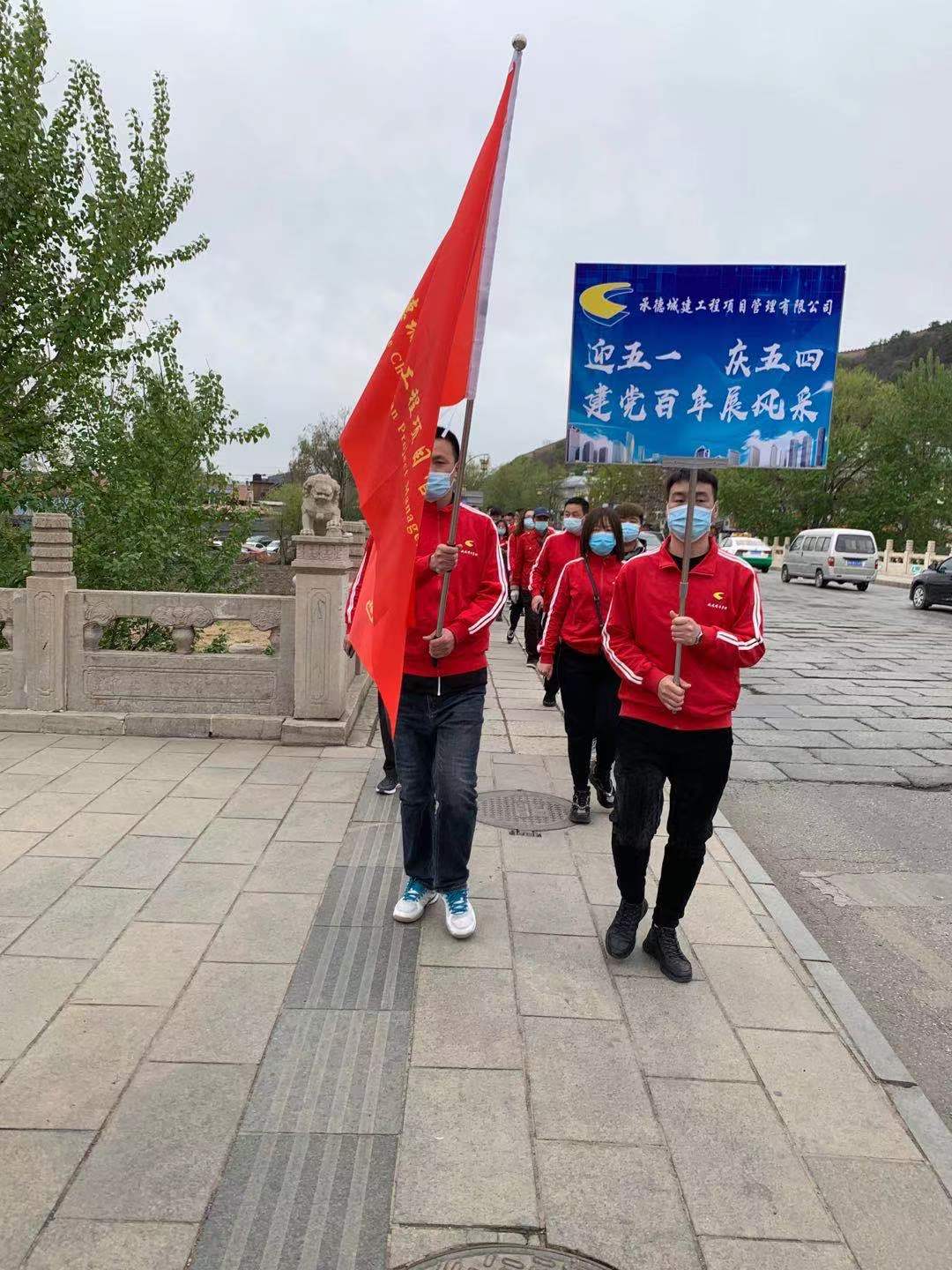 承德城建向建黨100周年獻(xiàn)禮活動(dòng)—徒步大會(huì)(圖2)