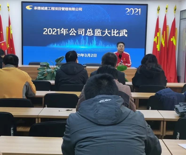 城建總監(jiān)比武，促進精兵強企(圖1)