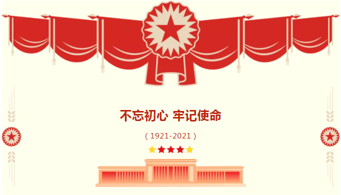 承德城建舉行“建黨百年普天慶 砥礪奮進(jìn)新征程”慶?；顒?圖1)