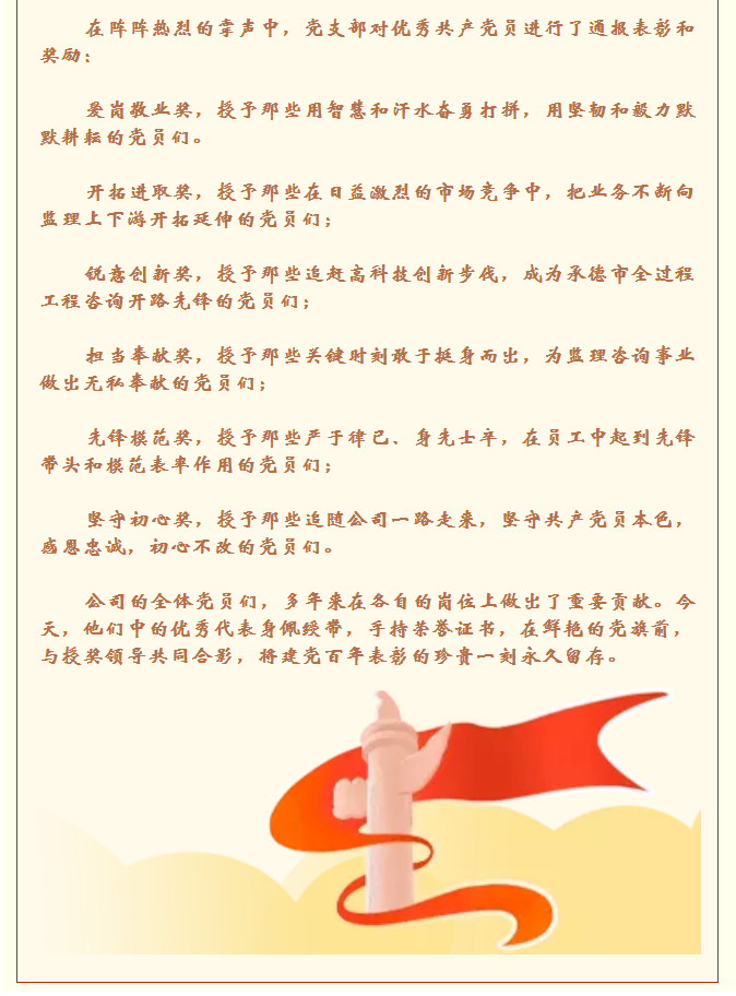 承德城建舉行“建黨百年普天慶 砥礪奮進(jìn)新征程”慶祝活動(圖7)