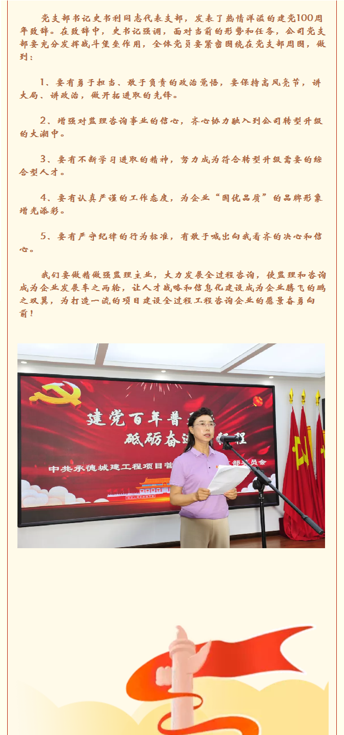 承德城建舉行“建黨百年普天慶 砥礪奮進(jìn)新征程”慶?；顒?圖9)