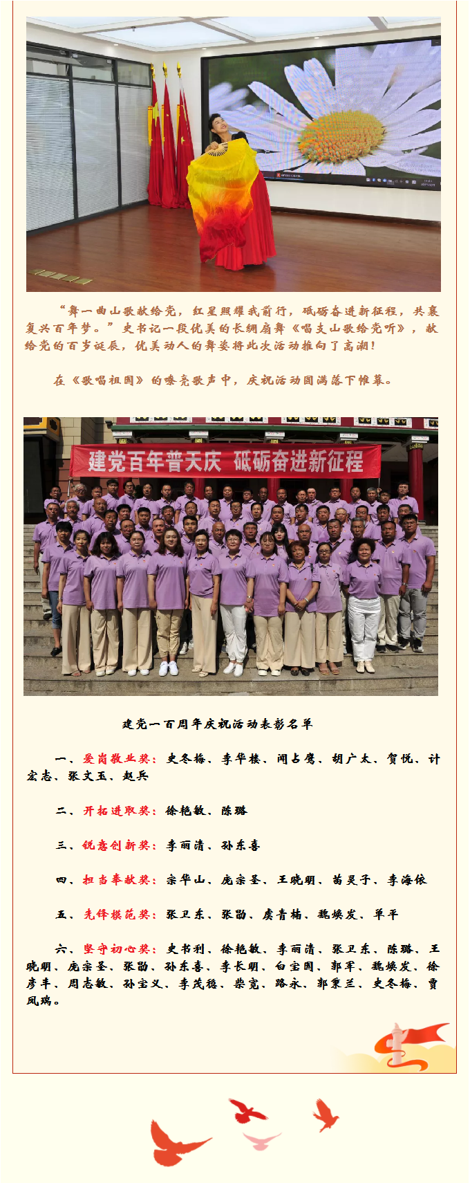 承德城建舉行“建黨百年普天慶 砥礪奮進(jìn)新征程”慶?；顒?圖10)