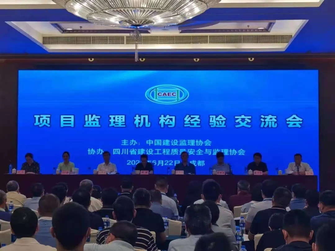 承德城建項(xiàng)目監(jiān)理機(jī)構(gòu)經(jīng)驗(yàn)在全國(guó)監(jiān)理行業(yè)大會(huì)上做書面交流(圖2) 承德城建項(xiàng)目監(jiān)理機(jī)構(gòu)經(jīng)驗(yàn)在全國(guó)監(jiān)理行業(yè)大會(huì)上做書面交流(圖2)